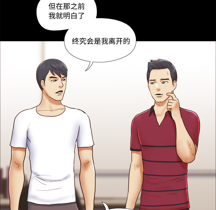 三人行？ 三人行？：18 第43页