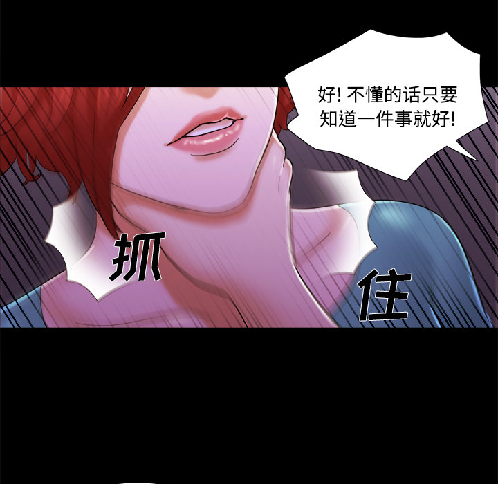 三人行？ 三人行？：18 第77页