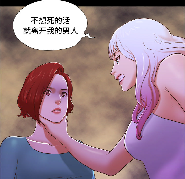 三人行？ 三人行？：18 第78页