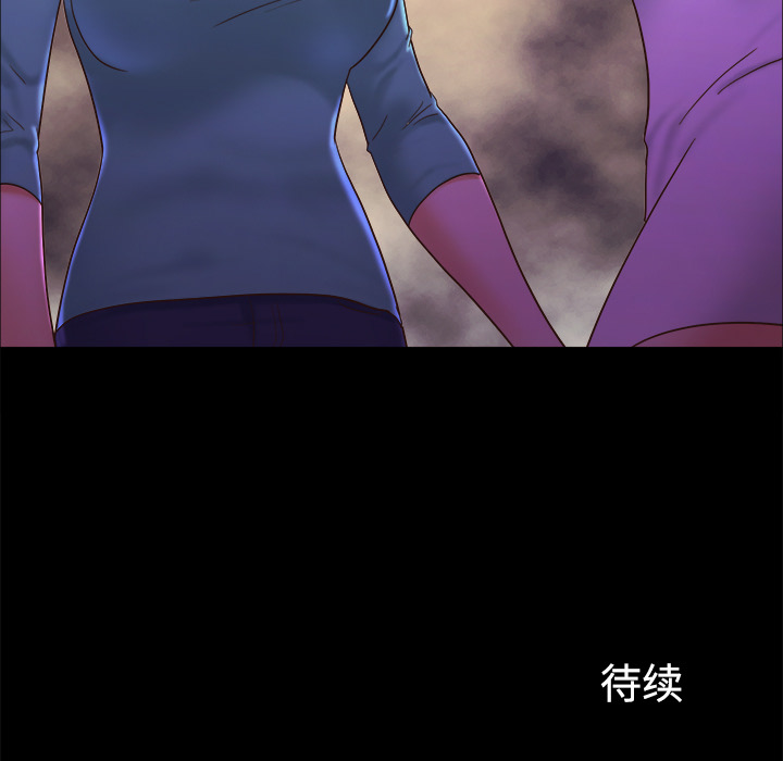 三人行？ 三人行？：18 第79页
