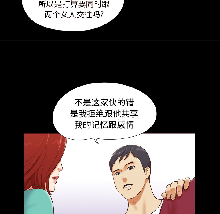 三人行？ 三人行？：18 第9页