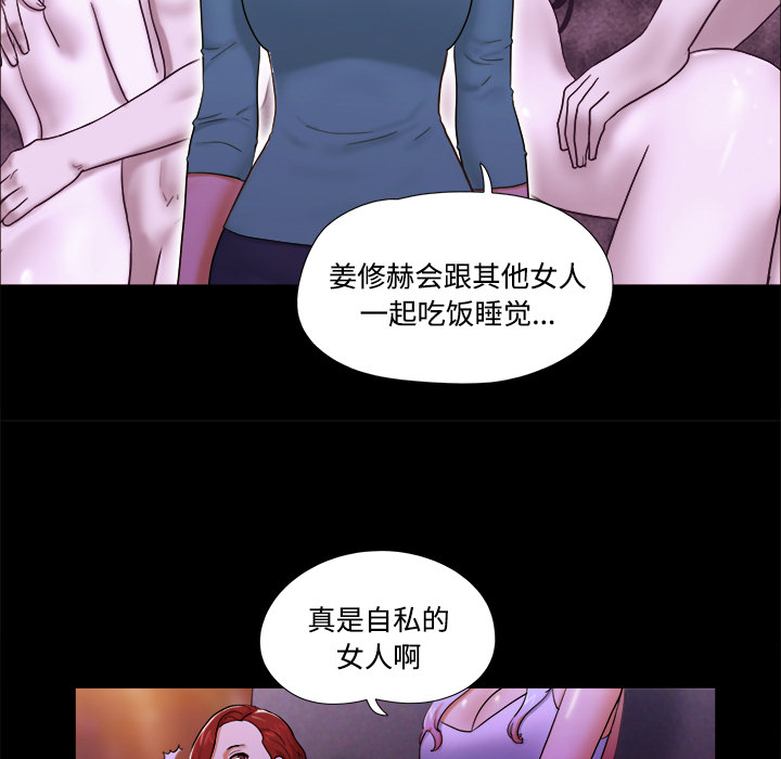 三人行？ 三人行？：18 第65页