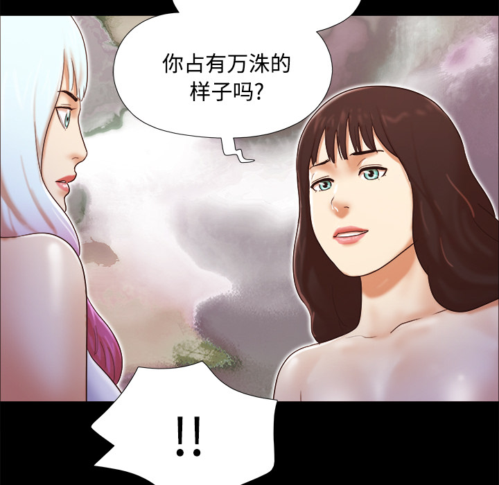 三人行？ 三人行？：18 第29页