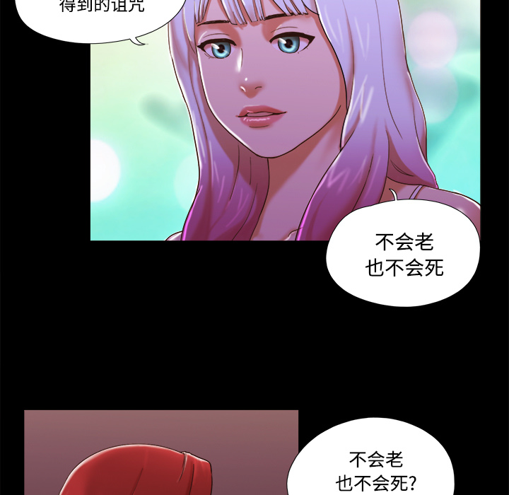 三人行？ 三人行？：18 第73页