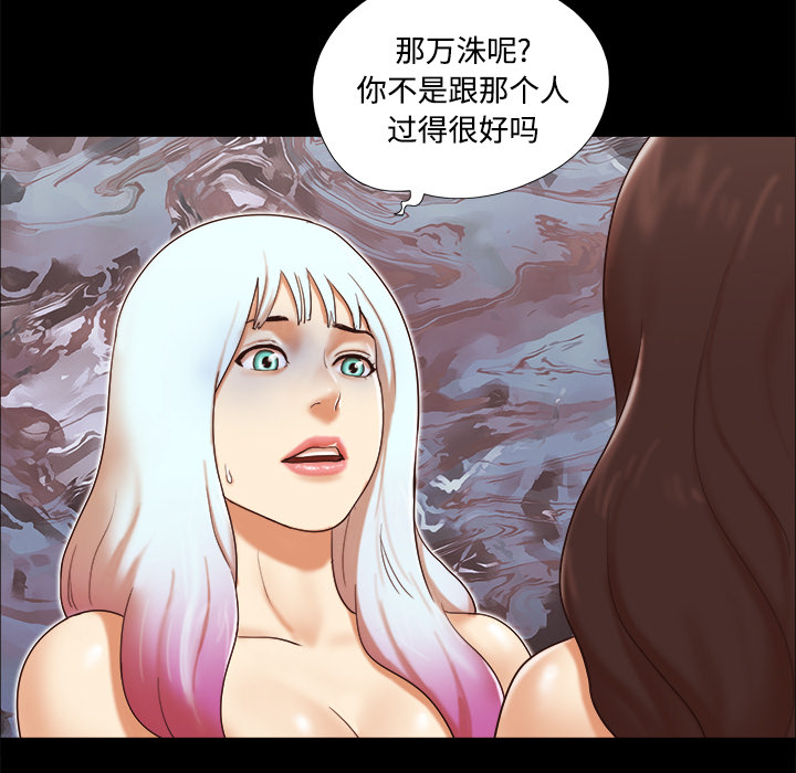 三人行？ 三人行？：18 第22页