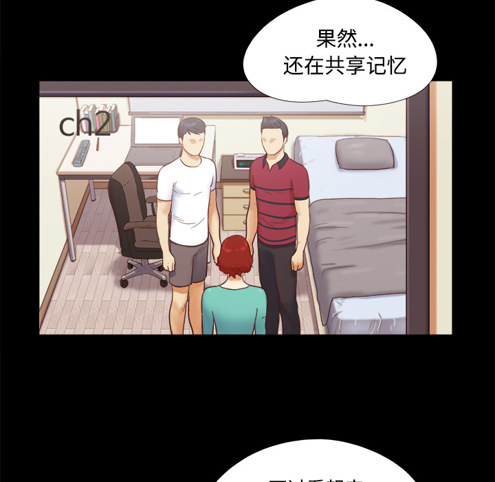 三人行？ 三人行？：18 第13页