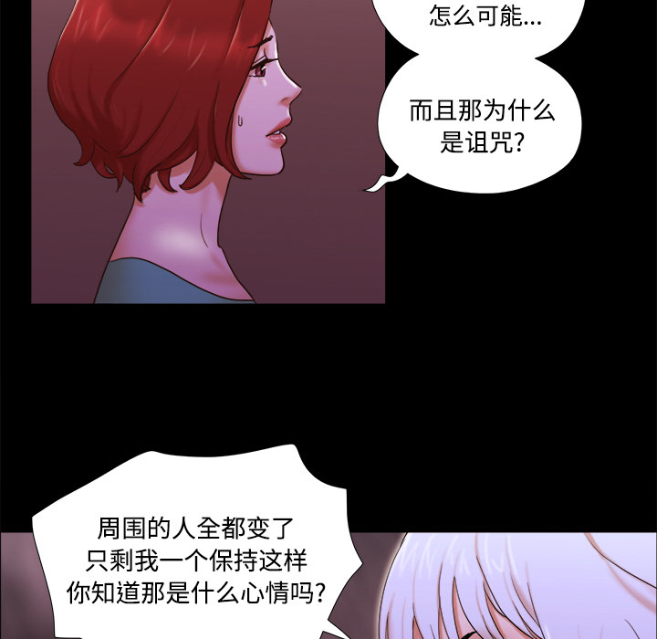 三人行？ 三人行？：18 第74页