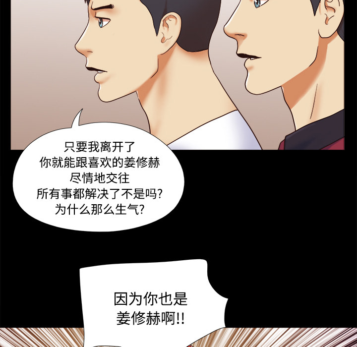 三人行？ 三人行？：18 第47页
