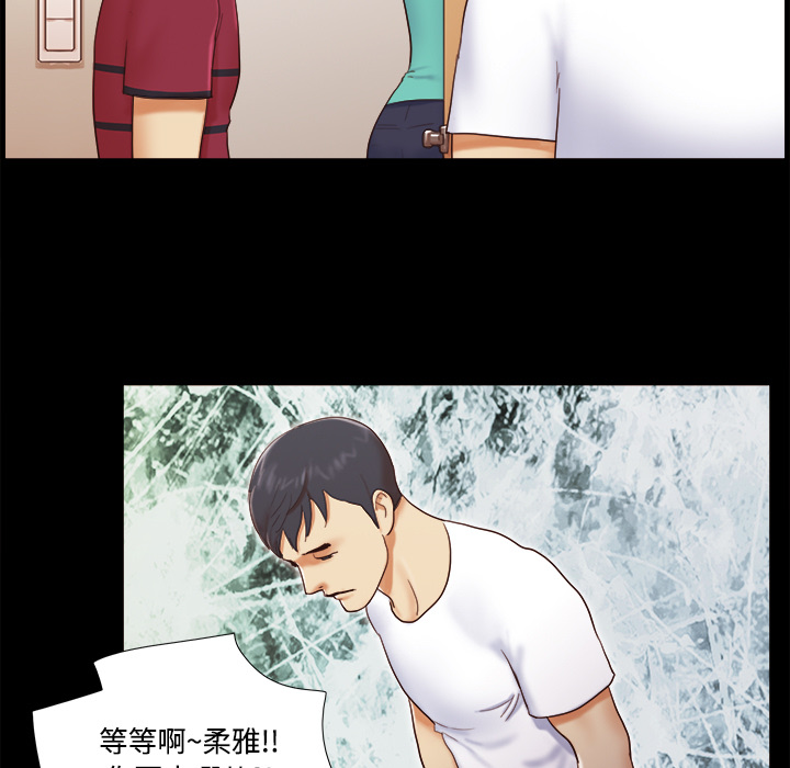 三人行？ 三人行？：18 第54页