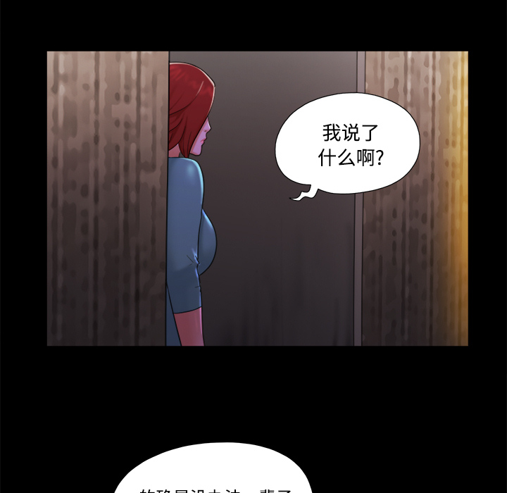 三人行？ 三人行？：18 第62页