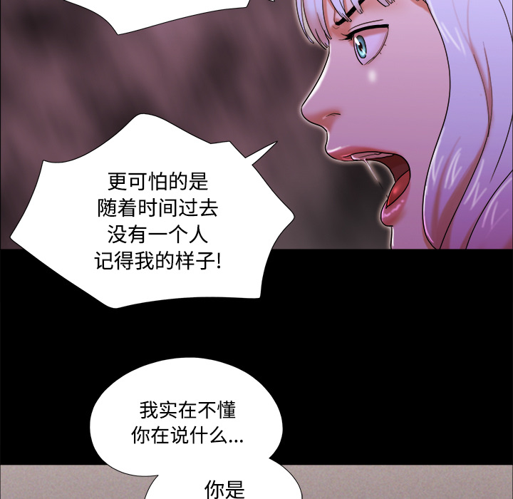 三人行？ 三人行？：18 第75页