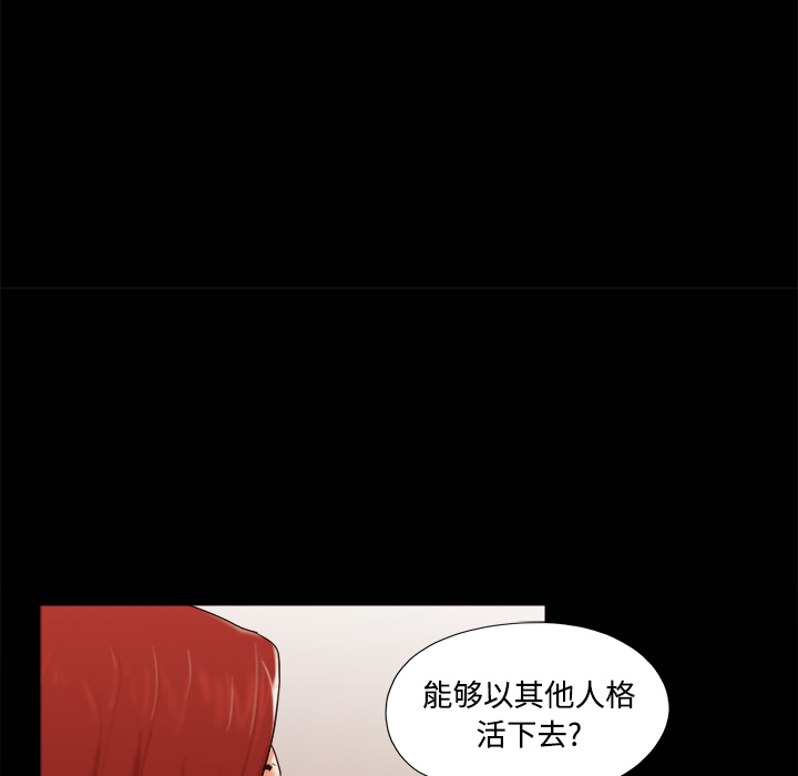 三人行？ 三人行？：18 第37页