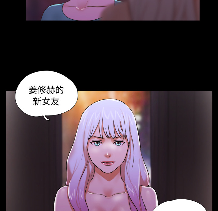 三人行？ 三人行？：18 第67页