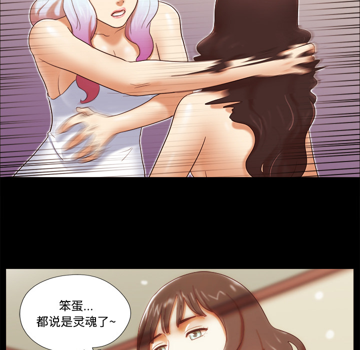 三人行？ 三人行？：18 第33页