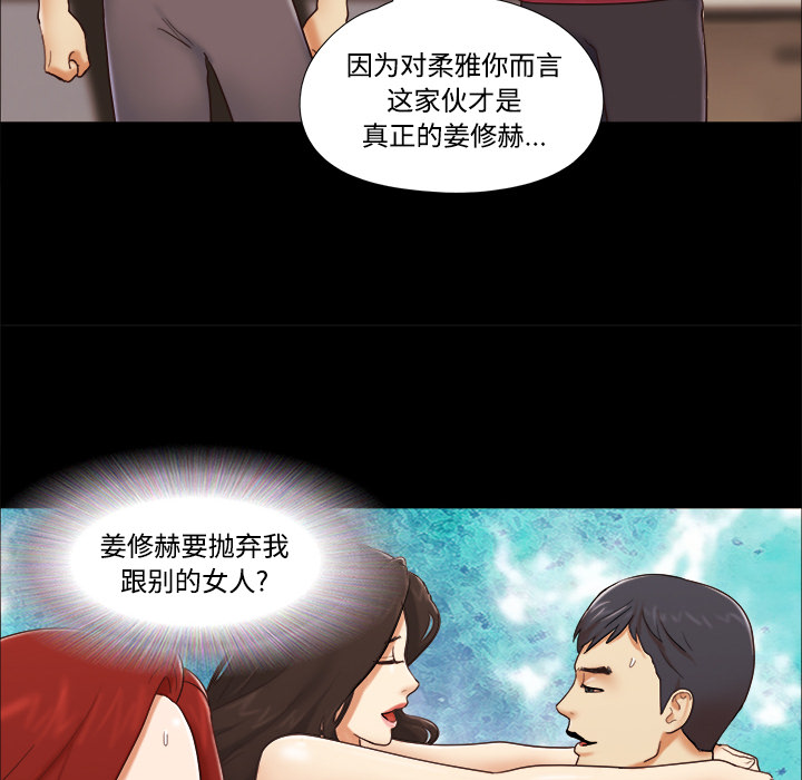 三人行？ 三人行？：18 第44页