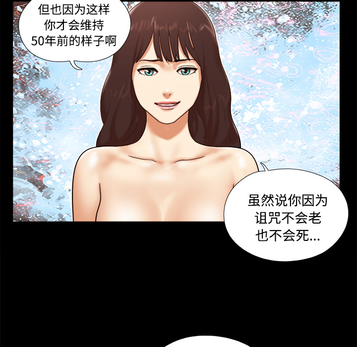 三人行？ 三人行？：18 第21页