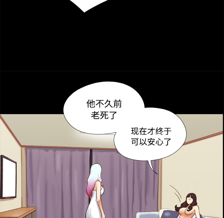 三人行？ 三人行？：18 第30页