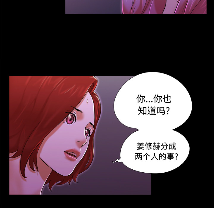 三人行？ 三人行？：18 第69页
