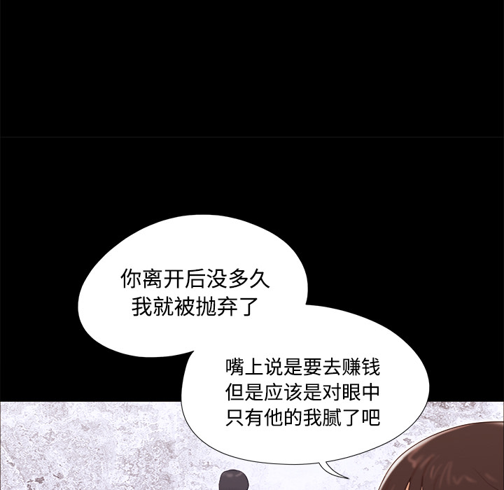 三人行？ 三人行？：18 第23页
