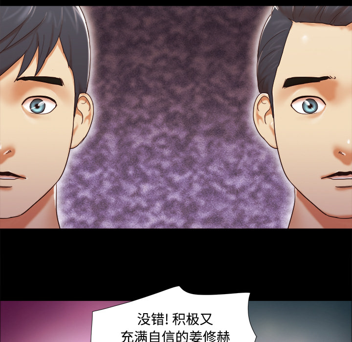 三人行？ 三人行？：18 第49页