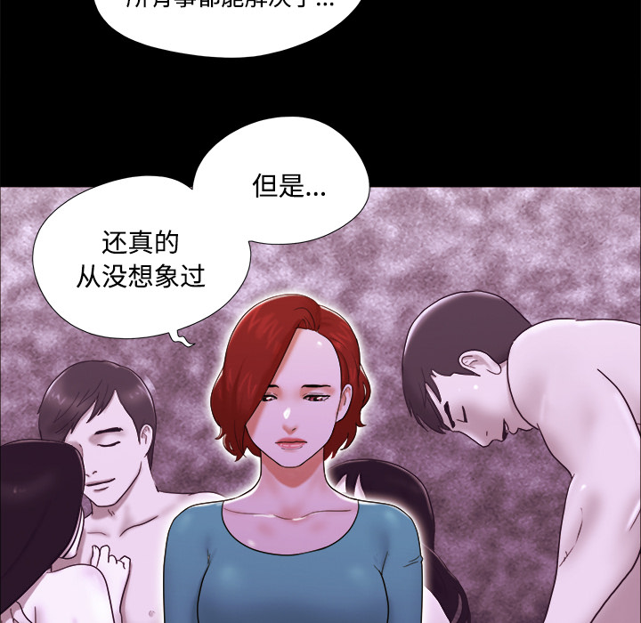 三人行？ 三人行？：18 第64页