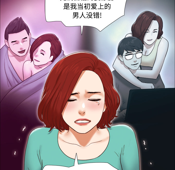三人行？ 三人行？：18 第50页