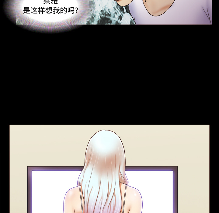 三人行？ 三人行？：18 第56页