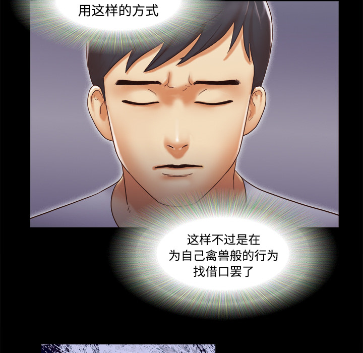 三人行？ 三人行？：19 第6页