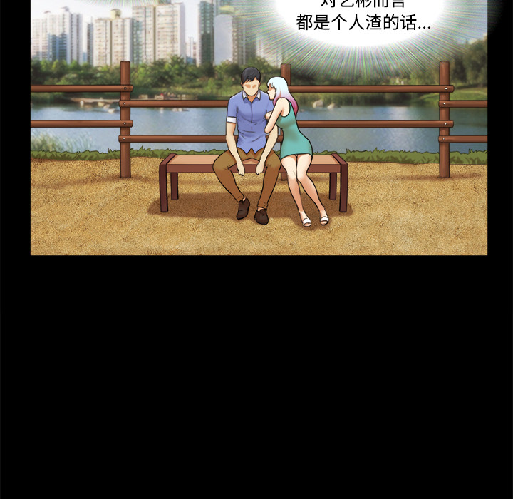 三人行？ 三人行？：19 第66页