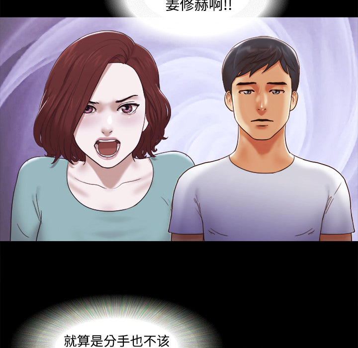 三人行？ 三人行？：19 第5页