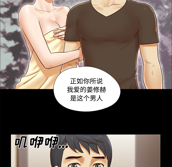 三人行？ 三人行？：19 第54页