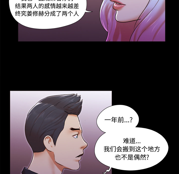 三人行？ 三人行？：19 第28页