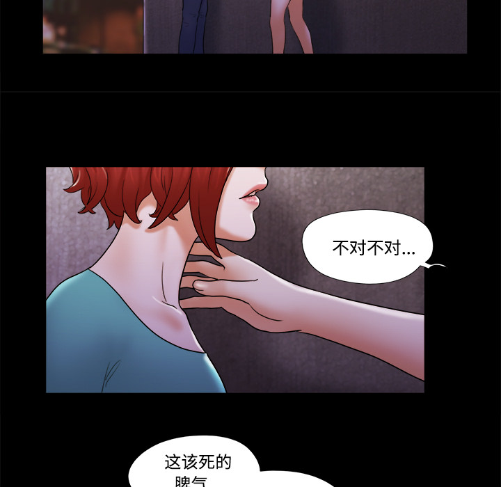 三人行？ 三人行？：19 第9页