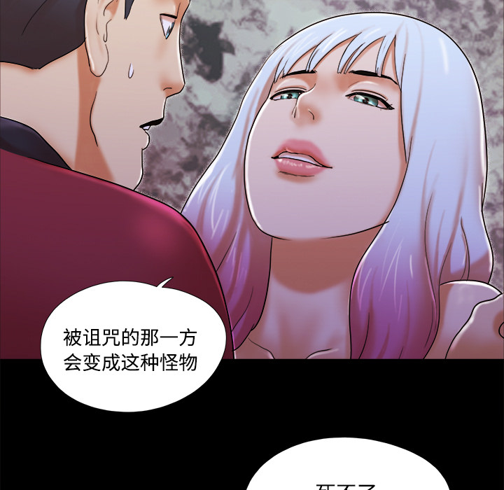 三人行？ 三人行？：19 第42页