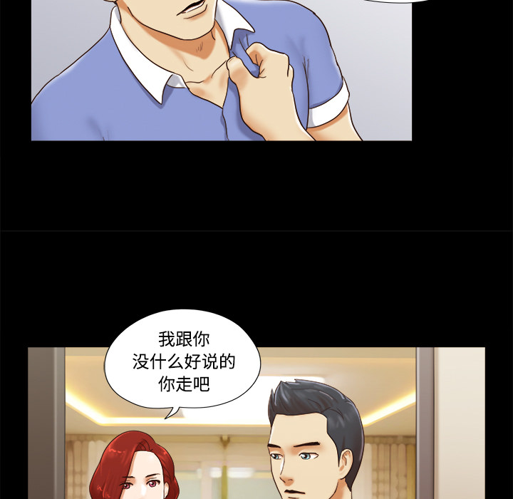 三人行？ 三人行？：19 第51页