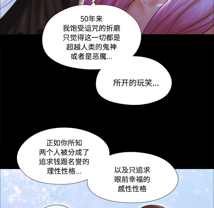 三人行？ 三人行？：19 第14页