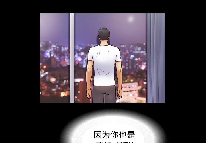 三人行？ 三人行？：19 第4页