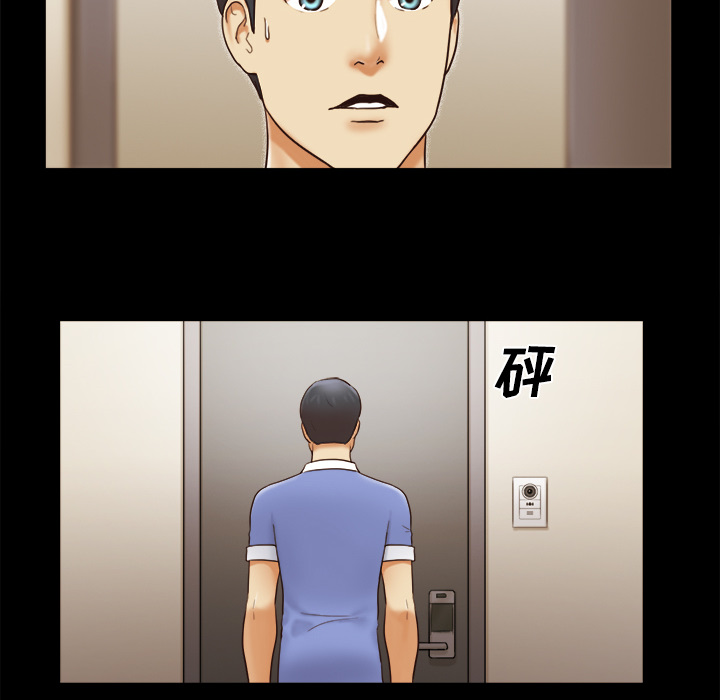 三人行？ 三人行？：19 第55页