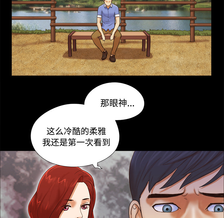 三人行？ 三人行？：19 第57页