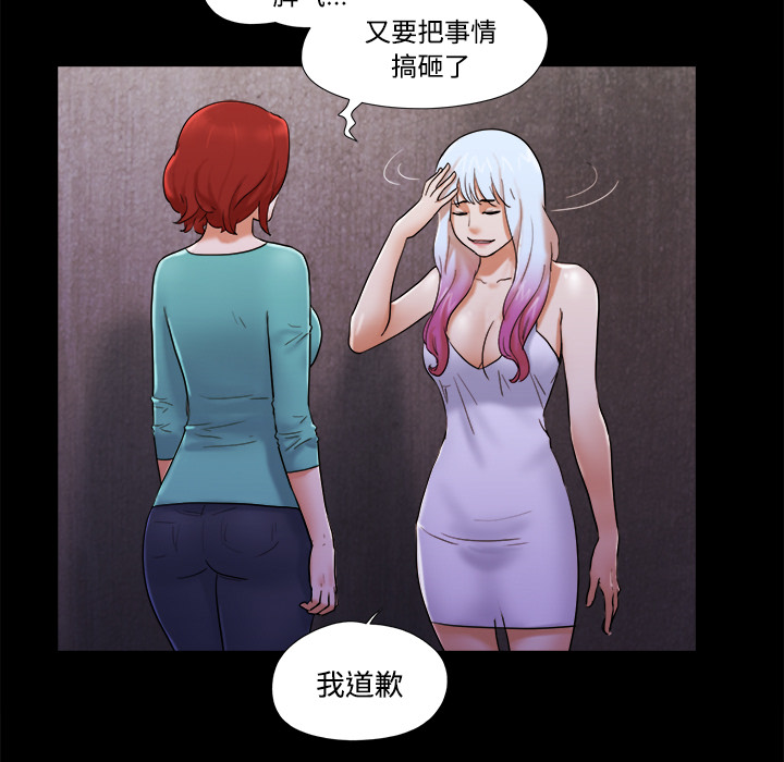 三人行？ 三人行？：19 第10页