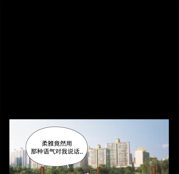 三人行？ 三人行？：19 第56页