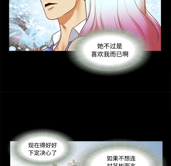 三人行？ 三人行？：19 第65页