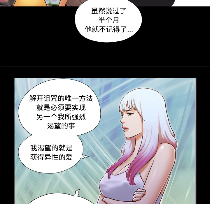 三人行？ 三人行？：19 第30页