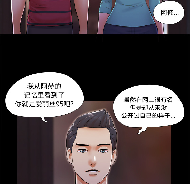 三人行？ 三人行？：19 第25页