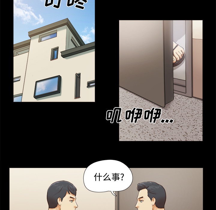 三人行？ 三人行？：19 第45页