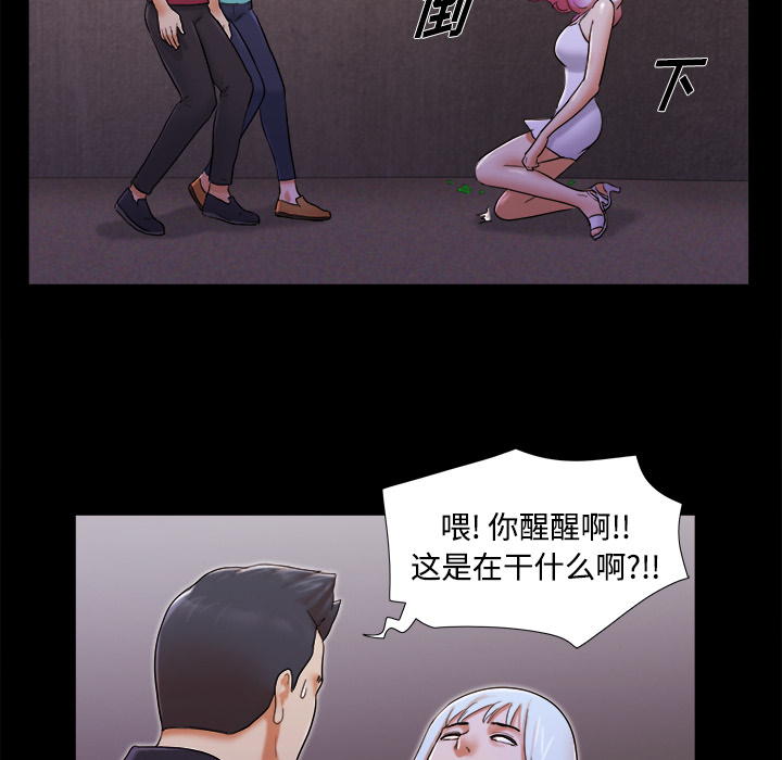 三人行？ 三人行？：19 第39页