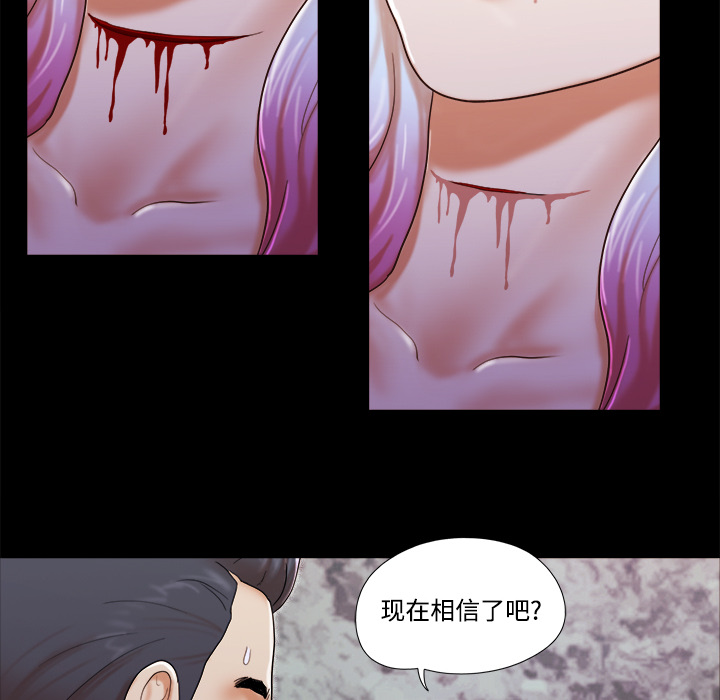 三人行？ 三人行？：19 第41页