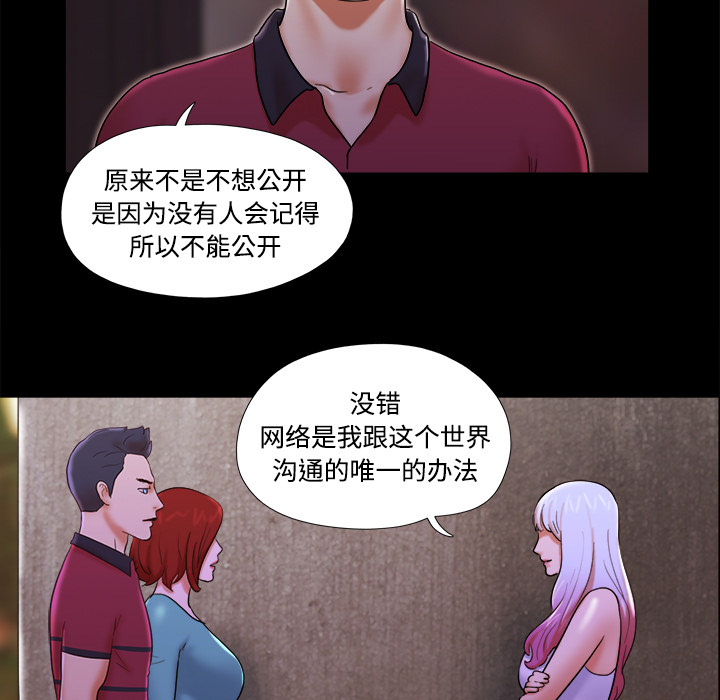 三人行？ 三人行？：19 第26页