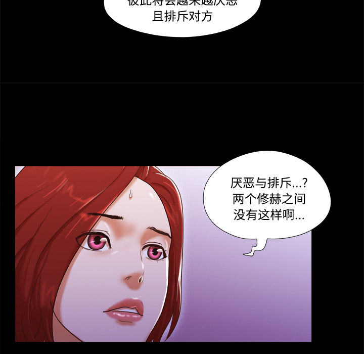 三人行？ 三人行？：19 第16页