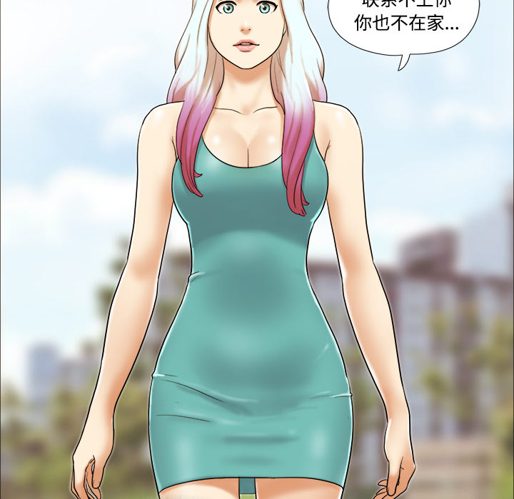 三人行？ 三人行？：19 第61页